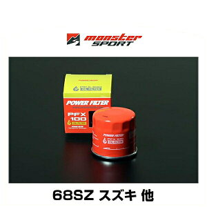 Monster SPORT �����X�^�[�X�|�[�c 68SZ PFX100 �n�C�p�t�H�[�}���X�I�C���t�B���^�[ ��68×65 3/4�E16UNF �X�Y�L ��