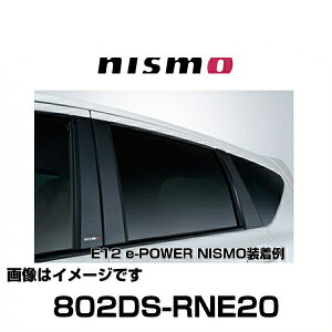 NISMO ニスモ 802DS-RNE20 ピラーガーニッシュ ノート(E12)