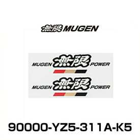 無限 MUGEN 90000-YZ5-311A-K5 ステッカーA LLサイズ（ブラック）MUGEN POWER STICKER A