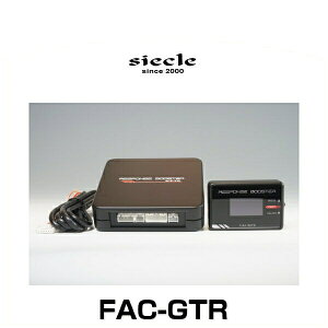 siecle VGN FAC-GTR RESPONSE BOOSTER FULLAUTO X|Xu[X^[Rv[gtI[g pn[lXt