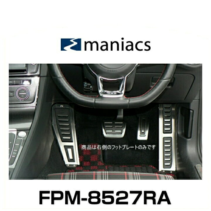 楽天市場】maniacs マニアックス FPM-8527RA VW アルテオン用 4D右 