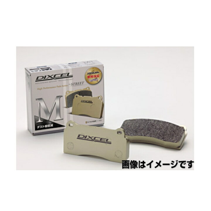 楽天市場】DIXCEL ディクセル M-1118362 M type ストリート用ダスト超 