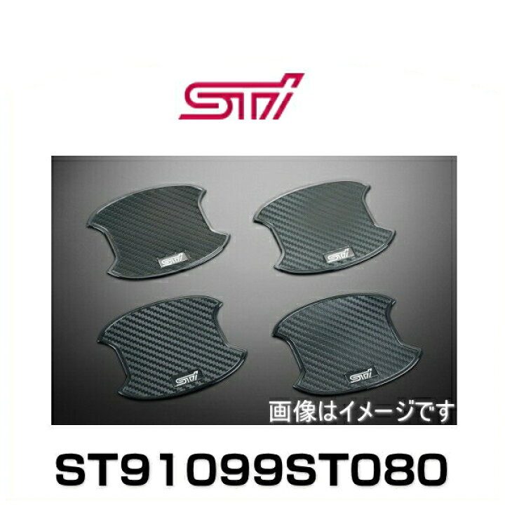 楽天市場】STI ST91099ST080 ドアハンドルプロテクター 4枚セット 