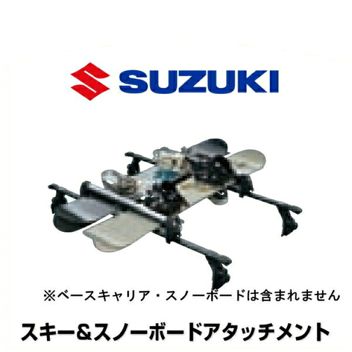 楽天市場】SUZUKI スズキ純正 99000-9900K-A21 スキー＆スノーボード 