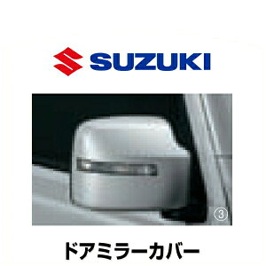 SUZUKI XYL Wj[ hA~[Jo[ 99122-77R11-Z2S(F99122-77R10-Z2S) LEDTCh^[vthA~[p