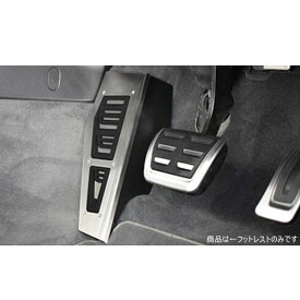 m+ エムプラス XA-IT-FRA01 アウディ A4(8W)/A5(F5)用フットレストカバー Audi