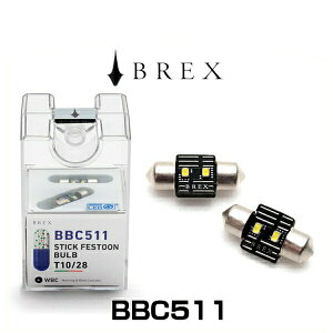 BREX �u���b�N�X BBC511 �X�e�B�b�N �t�F�X�g���o���u T10/28 LED�o���u