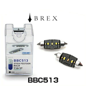 BREX �u���b�N�X BBC513 �X�e�B�b�N �t�F�X�g���o���u T10/37 LED�o���u
