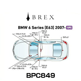 BREX ブレックス BPC849 インテリアフルLEDデザイン -gay- BMW 6シリーズ (E63) 2007年式～