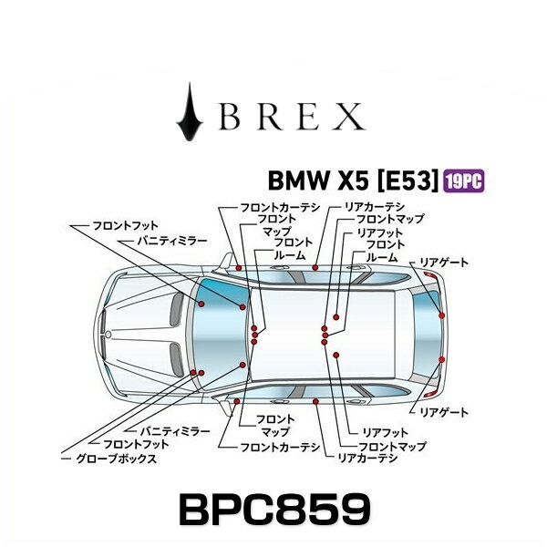 超美品の Brex E53 X5 Bmw Gay インテリアフルledデザイン Bpc859 ブレックス ルームランプ Sa Siggraph Org