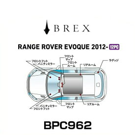 BREX ブレックス BPC962 インテリアフルLEDデザイン -gay- レンジ ローバー イヴォーク 2012年式～