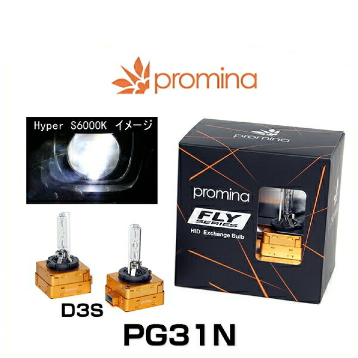 楽天市場】Seabass link シーバスリンク PG31N promina HID FLY 