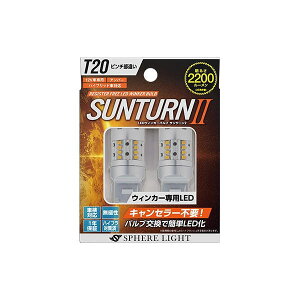 SPHERE LIGHT XtBACg SUNT20P EBJ[pLED SUNTURN2 T20VO s`Ⴂ