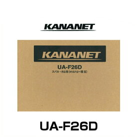 KANANET カナネット UA-F26D スバル車用2DINサイズ取付キット（R2）