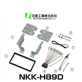 NITTO 日東工業 NKK-H89D 取付キット ステップワゴン H27/5～現在 RP1/RP2/RP3/RP4