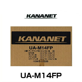 KANANET カナネット UA-M14FP ミツビシ車用1DINサイズ取付キット（1DIN汎用）