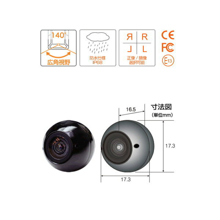 楽天市場】Bullcon ブルコン AV-FBC02R 高解像度埋め込み小型カメラ 
