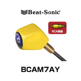 Beat-Sonic ビートソニック BCAM7AY バックカメラ(カメレオン Mini) ナンバープレート取付超小型バックカメラ 軽自動車専用