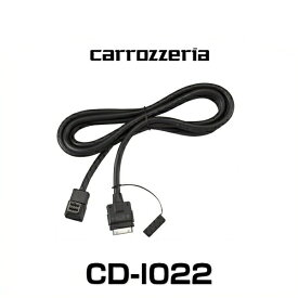 carrozzeria カロッツェリア CD-I022 iPod用接続ケーブル