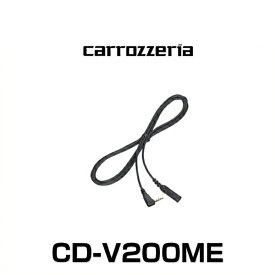 carrozzeria カロッツェリア CD-V200ME ミニジャック延長ケーブル(AV用)