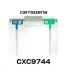 carrozzeria カロッツェリア CXC9744 フィルムアンテナのフィルム(左右各1枚ずつセット・2ch分）