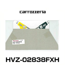 carrozzeria カロッツェリア HVZ-02838FXH フィルムアンテナ（L/R）1セット