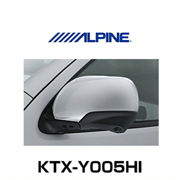 楽天市場】ALPINE アルパイン KTX-Y005HI サイドビューカメラ 