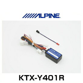 ALPINE アルパイン KTX-Y401R トヨタ車用純正ステアリングリモートコントロールキット