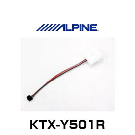 ALPINE アルパイン KTX-Y501R トヨタ用ステアリングリモコンケーブル 5P-20P