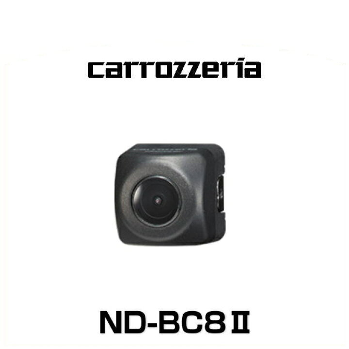 carrozzeria カロッツェリア ND-BC8II バックカメラユニット ND-BC8-2 : Car Parts Shop MM