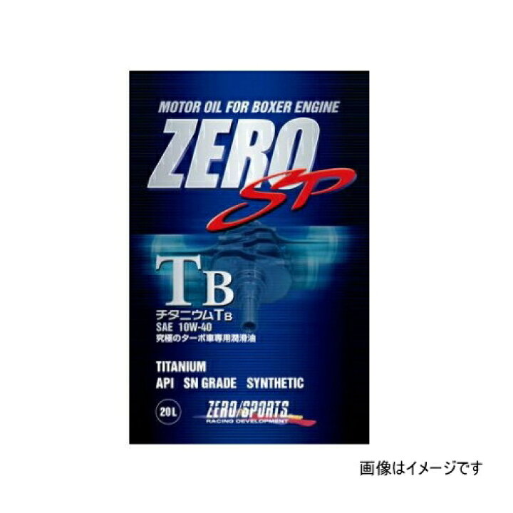 楽天市場】ZERO SPORTS ゼロスポーツ 0826015 ZERO SP チタニウムTB 