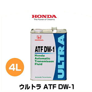 HONDA z_ EgATF DW-1 gX~bVt[h 4L 08266-99964i0826699964j yԂATԗp