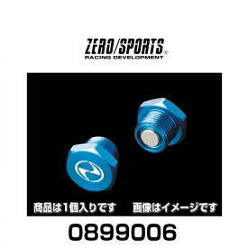 ZERO SPORTS ゼロスポーツ 0899006 マグデフドレンボルト DB-1 リアデフ （32103AA070）