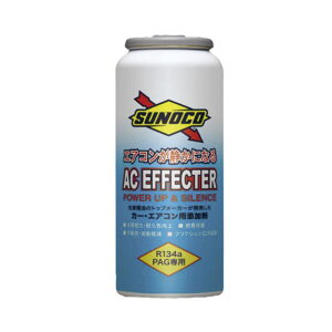 SUNOCO スノコ AC EFFECTER PAG 134a 30cc×10本 エアコン添加剤