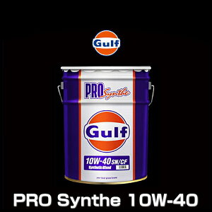 Gulf Kt PRO Synthe 10W-40 20L y[ vVZ 10W-40 SN/CF Gulf̗DꂽZpɂ nCptH[}X[^[IC