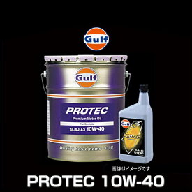 Gulf ガルフ PROTEC 10W-40 20L ペール缶 ガルフ プロテック 10W-40 SL/SJ-A3 手頃な価格の部分合成油