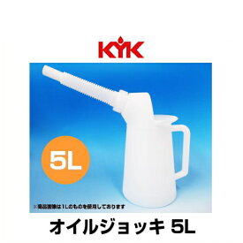 古河薬品工業 90-005 オイルジョッキ（ポリジョッキ） 5L