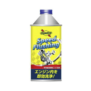 SUNOCO XmR SPEED FLUSHING Xs[htbVO 300ml×24{ tbVOIC