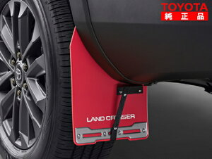 TOYOTA �g���^���� 08389-60110 �����h�N���[�U�[250 �}�b�h�t���b�v�i�ʏ�^�C�v�j1�䕪 ���b�h TRJ250W GDJ250W �����N��250 �����I�v�V�����i �A�N�Z�T���[�p�[�c �h���X�A�b�v