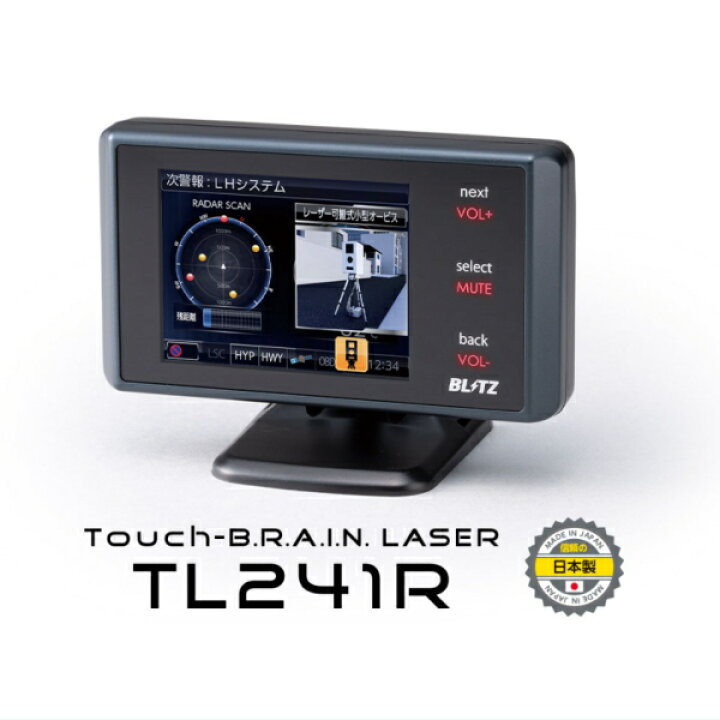 楽天市場】BLITZ ブリッツ TL241R レーザー＆レーダー探知機 : Car 