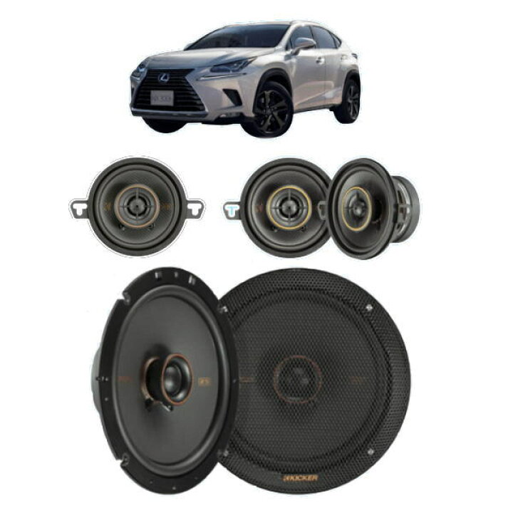 楽天市場】KICKER KU-LEXUS-3 フロントスピーカーセット レクサス NX 