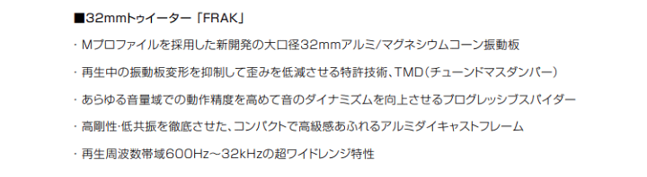 楽天市場】FOCAL フォーカル FRAK 32mm ツィーター TWEETER 1ペア K2