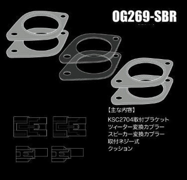 楽天市場】KICKER KU-SBR ダッシュボード＆フロントドアスピーカー 