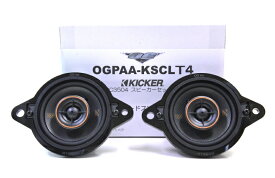 KICKER OGPAA-KSCLT4 ダッシュボードスピーカー コアキシャル4Ω 左右1ペア レクサスRX、NX、UX、ES、GS、IS、ランドクルーザープラド、クラウン、クラウンクロスオーバー KSC3504 キッカー ポン付け 中高域サウンドアップ 無加工取付 純正復帰可能 純正交換