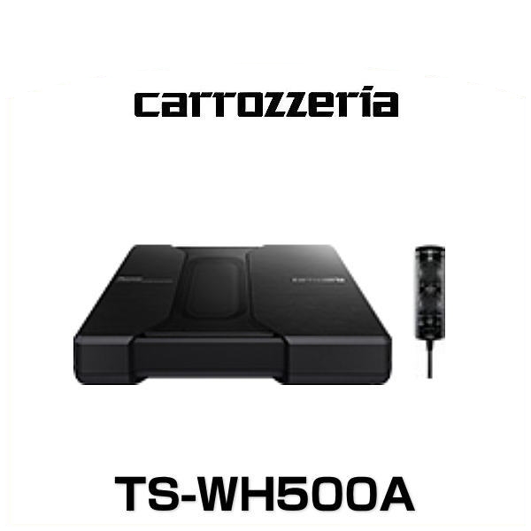 5年延長保証追加可能 ラッピング無料 carrozzeria 予約販売 カロッツェリア 18cm×10cm×2パワードサブウーファー TS-WH500A