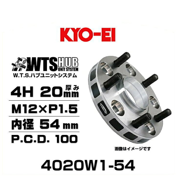 楽天市場】KYO-EI 協永産業 4020W1-54 ワイドトレッドスペーサー 4穴 