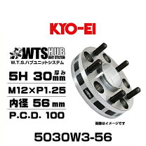 楽天市場】協栄 ワイトレ 30mm プロの通販