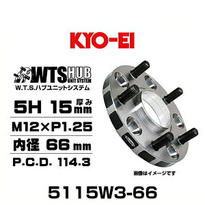 KYO-EI ���i�Y�� 5115W3-66 ���C�h�g���b�h�X�y�[�T�[ 5�� ����15mm P.C.D.114.3 M12×P1.25 �O�a145mm ���a66mm 2���Z�b�g