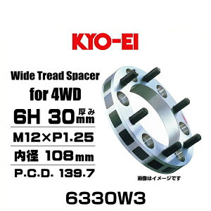 KYO-EI iY 6330W3 ChgbhXy[T[ 4WDԗp 6 30mm P.C.D.139.7 M12×P1.25 Oa175mm a108mm 2Zbg
