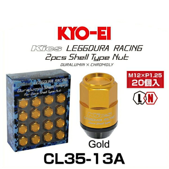 楽天市場】KYO-EI 協永産業 CL35-13A キックス・レデューラレーシング 